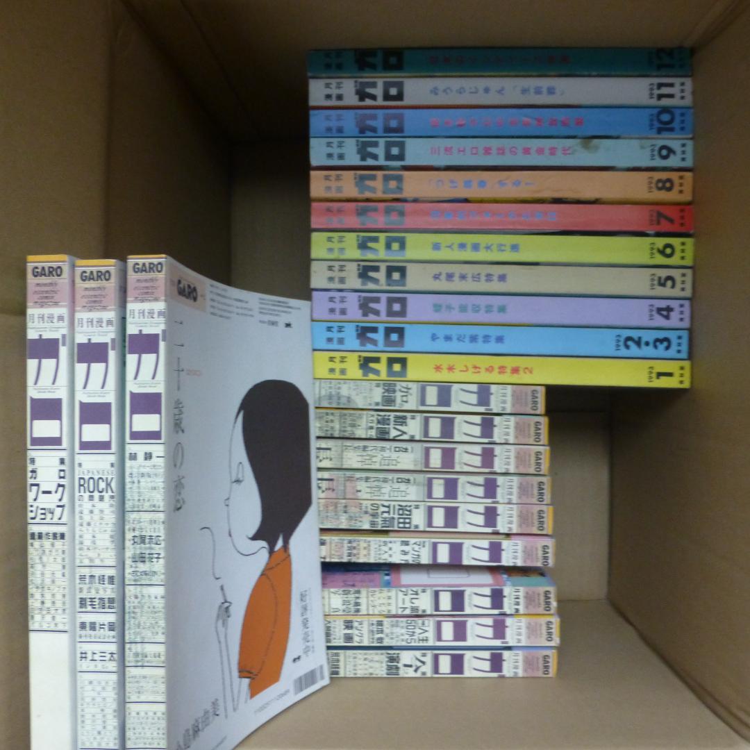 月刊漫画ガロ　後期(1988年）から廃刊（2002年10月）まで144冊 月刊漫画ガロ 後期(1988年）から廃刊（2002年10月）まで144冊