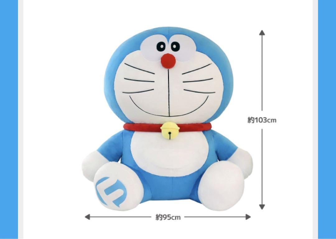 ドラえもん 超特大ぬいぐるみ f0a5f0fe122f262c8eaedb3a72acde