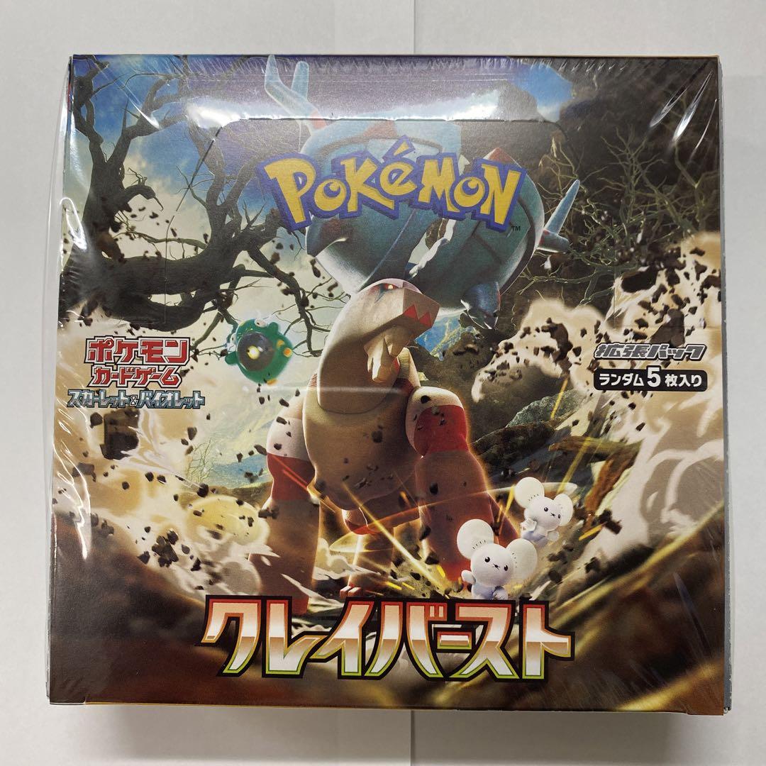 新品未開封シュリンク付 ポケモンカードゲーム クレイバースト