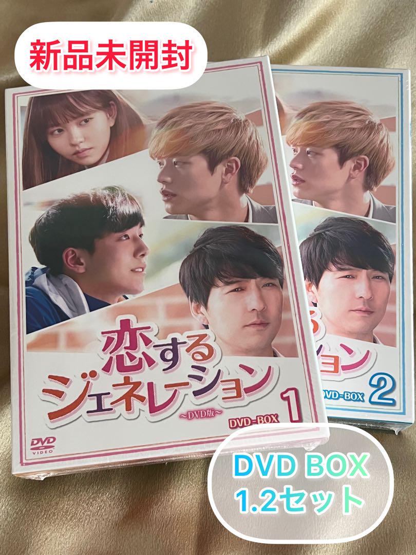 恋するジェネレーション  全12巻セット  DVD  廃盤 恋するジェネレーション 全12巻セット DVD 廃盤 - メルカリ