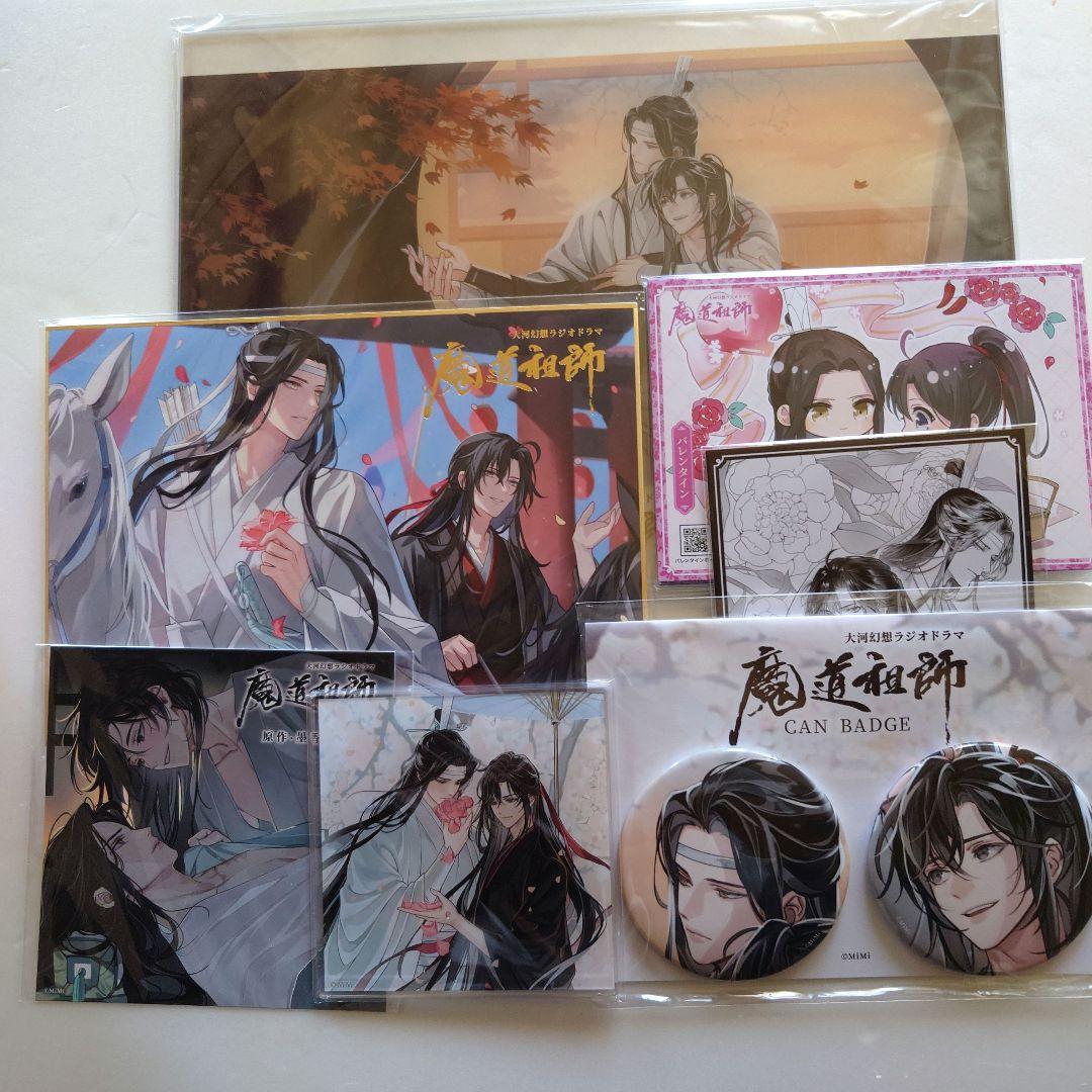 魔道祖師 第三期前編特装盤ドラマCD 特典セット アクリル