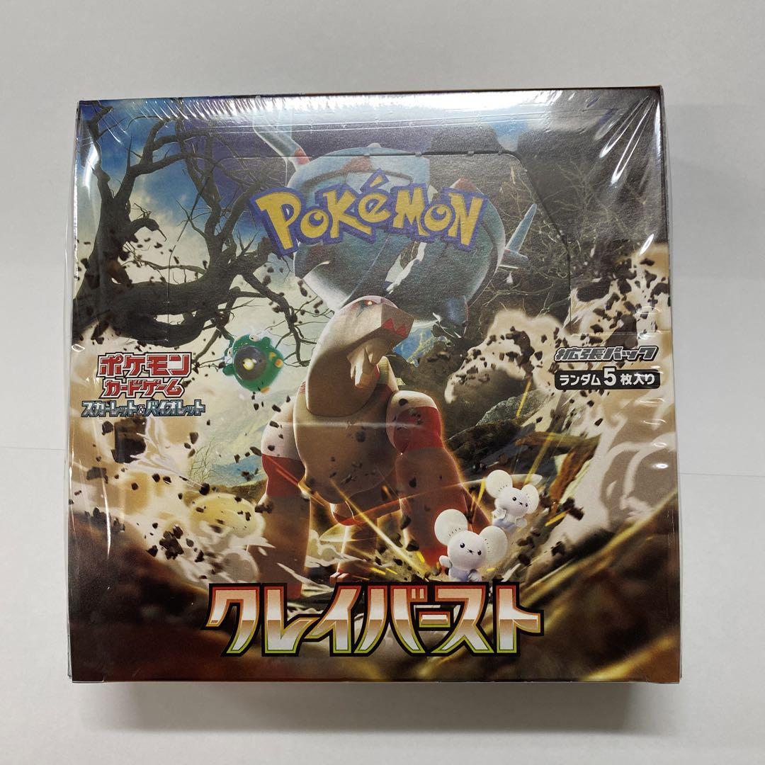 新品未開封シュリンク付 ポケモンカードゲーム クレイバースト