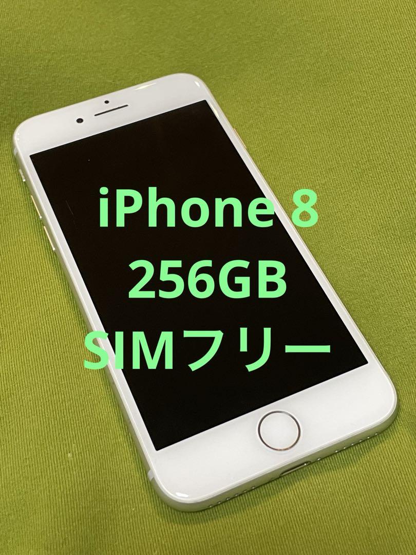 iPhone 8 シルバー 256GB 85% simフリー（iPhone 8｜価格比較