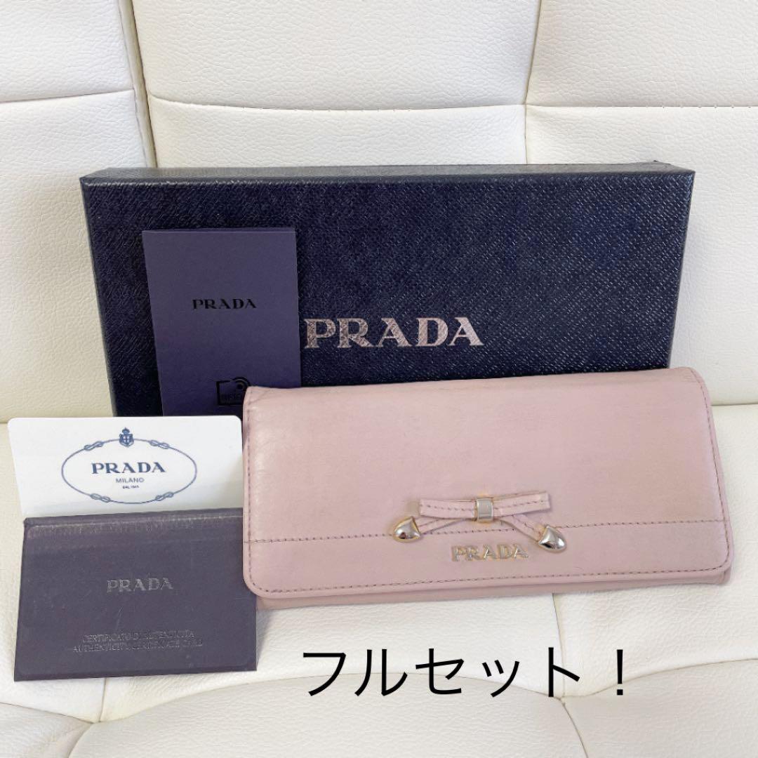 ☆プラダ PRADA☆ 長財布 ベビーピンク ギャランティー 保存箱
