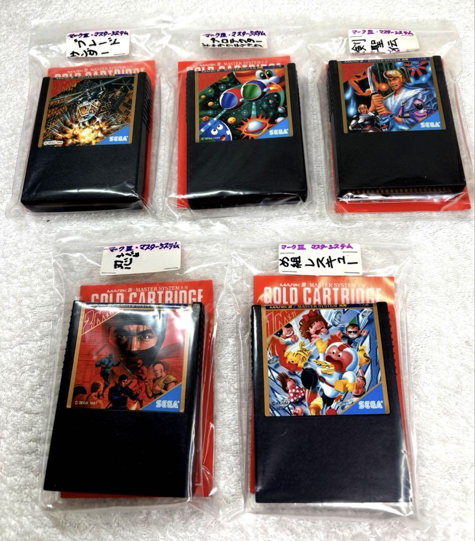セガ　マーク3 ソフト5本セット！まとめ売り SEGA MARK III ソフトセット 5本 セガマークⅢ 黒（SEGA MARK