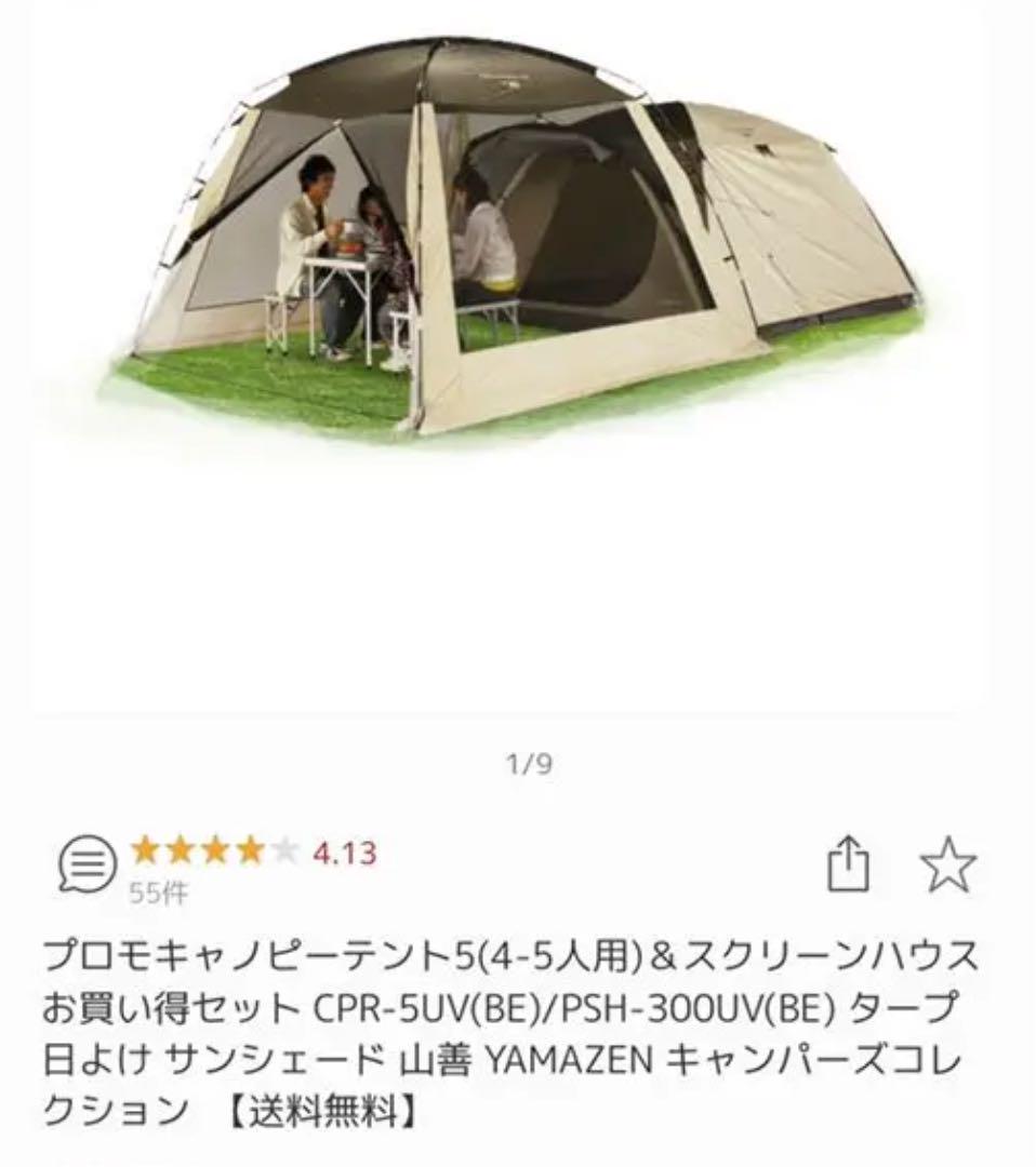 Campers Collection - 【waki】◆キャンパーズコレクション・テント◆ Amazon | [キャンパーズコレクション 山善] ワンタッチドーム