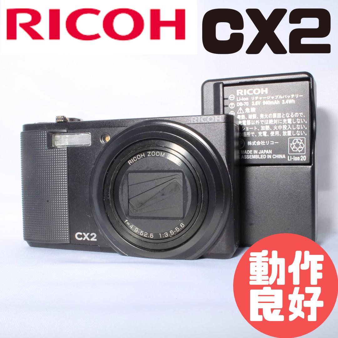 超高倍率ズーム✨高性能コンパクト】RICOH CX2 動作良好