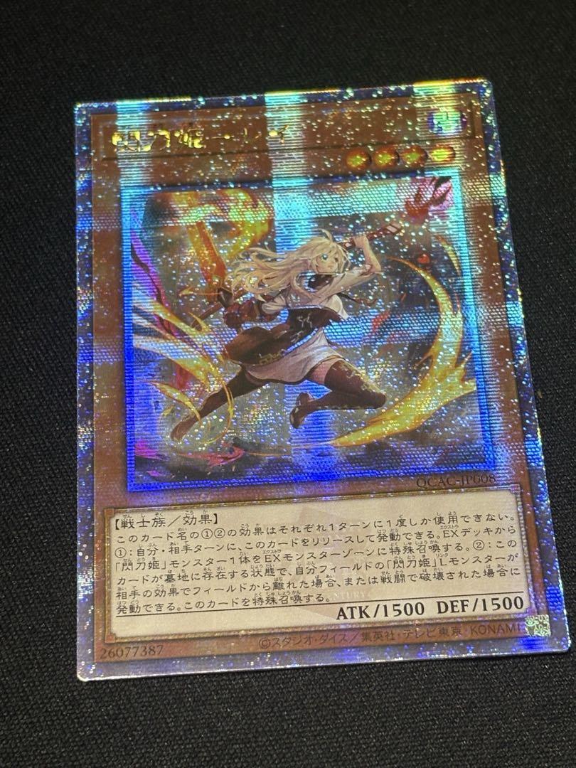 遊戯王　閃刀姫－カガリ　25th　アジア版　絵違い　　クオシク 閃刀姫-カガリ(25thレア) | クォーターセンチュリーシークレット