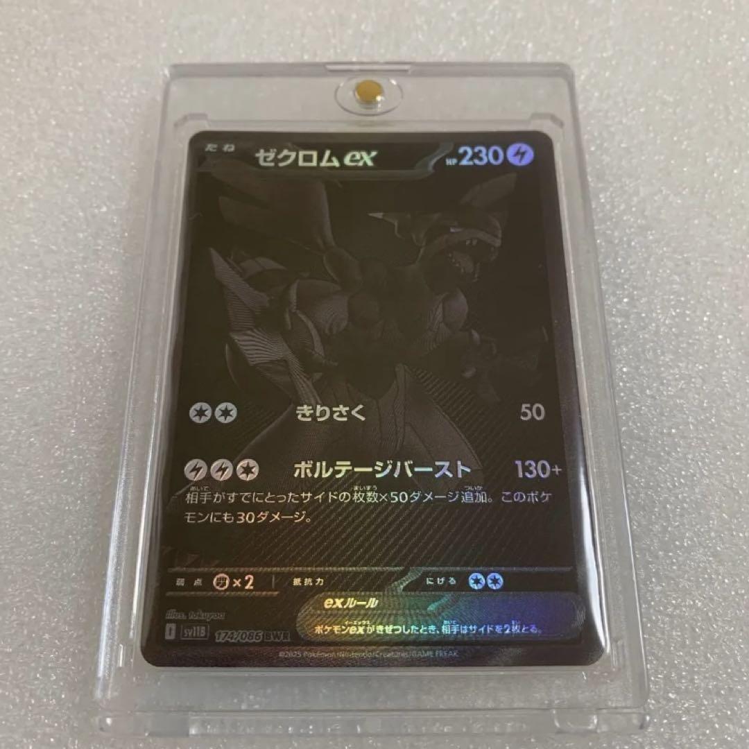 ポケモンカード ゼクロム BWR （メロエッタex」「Nの筋書き」の