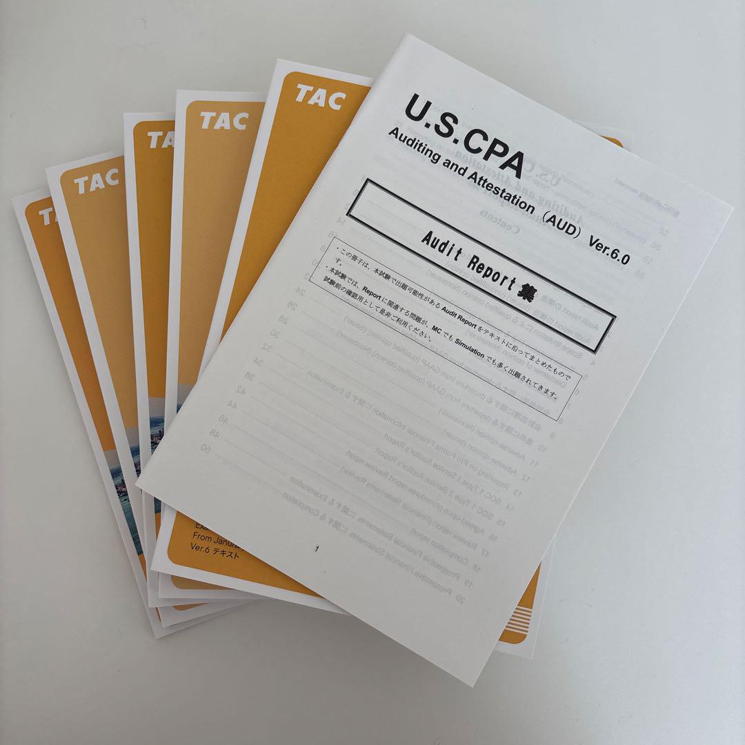 USCPA AUDテキスト·問題集セット TAC 2024年版 ver.6（AUD