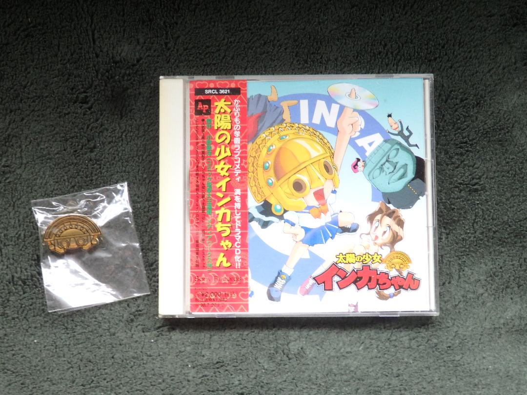 「コミック　ＣＤドラマ　太陽の少女インカちゃんドラマＣＤ＆インカちゃんピンズ」 Amazon.co.jp: 太陽の少女インカちゃん: ミュージック