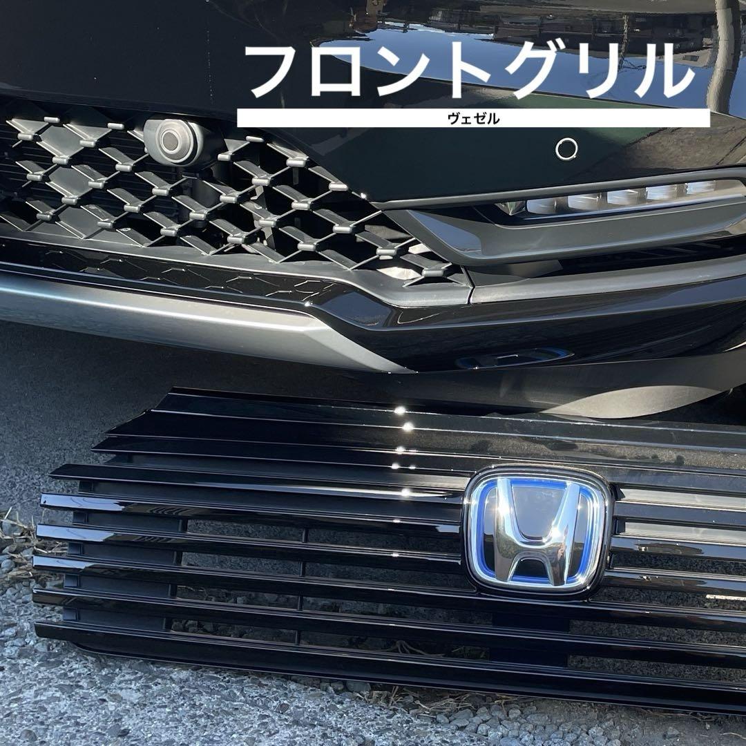 新型ヴェゼル MC後 フロントグリル ブラック フロントグリル｜スタイリング｜ヴェゼル｜Honda Access｜Honda