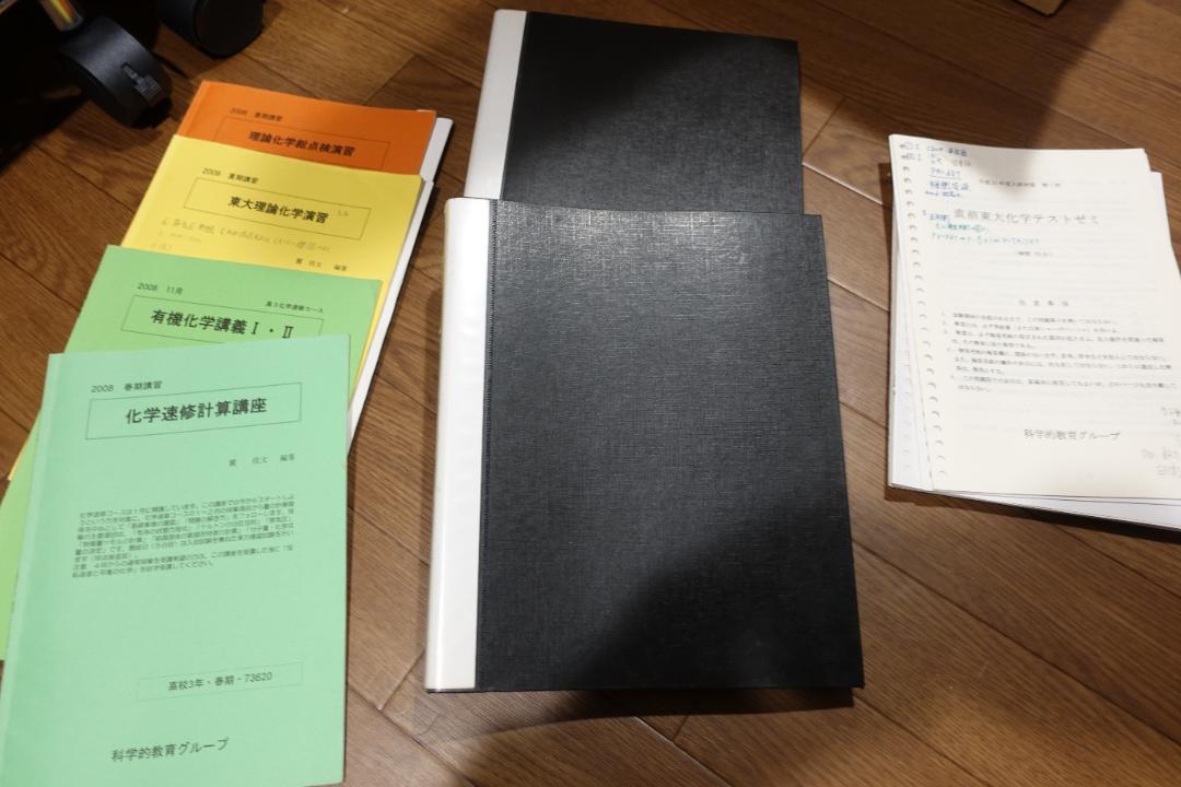 SEG化学速修クラス 吉久先生ノート SEG化学速修クラス 吉久先生ノート (喜ばれる誕生日プレゼント