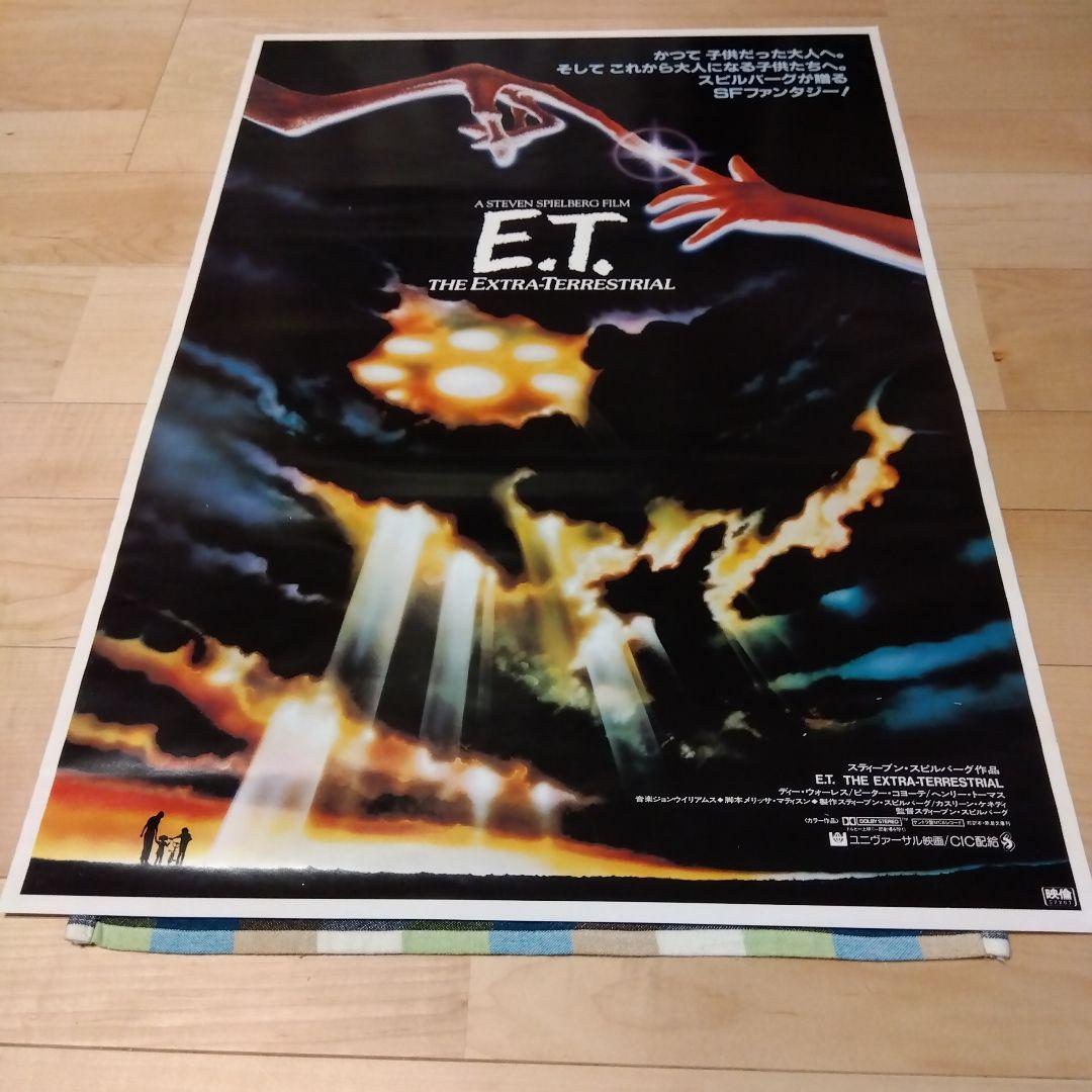 映画　E・T　ポスター　スピルバーグ作品 画像多数あり】スピルバーグによる全記録「E.T.ビジュアル