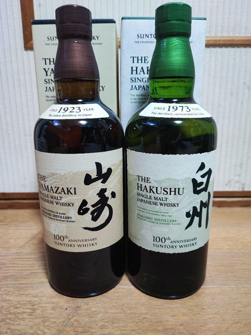 サントリー ウイスキー 山崎 白州 2本セット 100周年 カートン