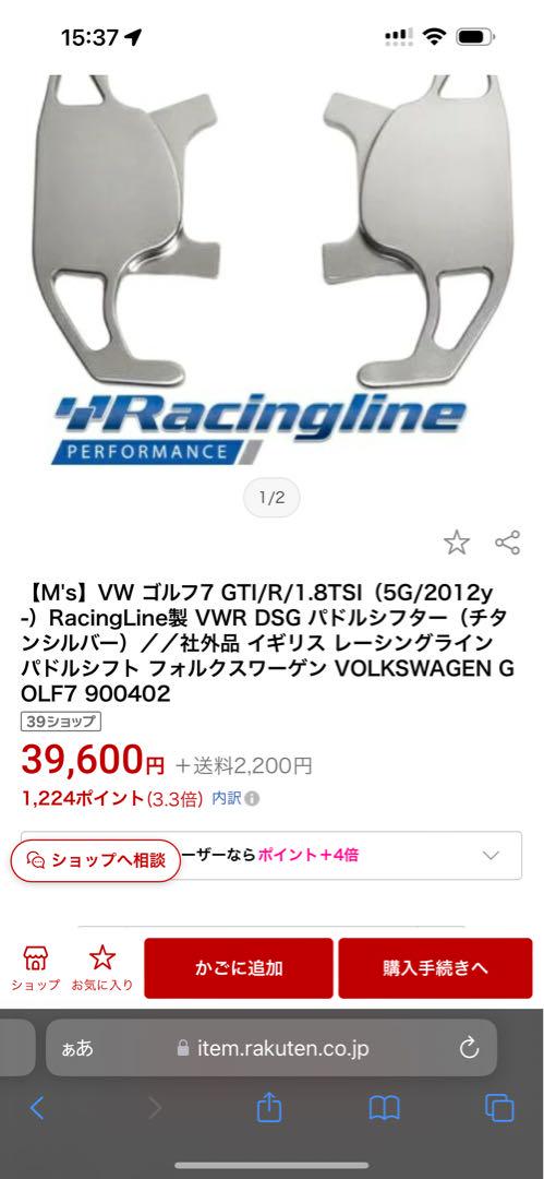 RacingLine製 VW DSG パドルシフター　チタンシルバー RacingLine製 VW DSG パドルシフター チタンシルバー（Adenau