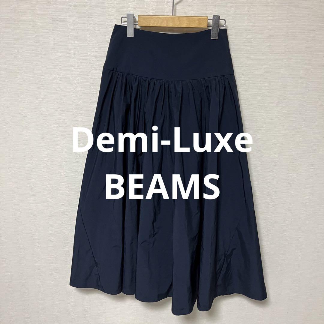 Demi-Luxe BEAMS ヨークギャザースカート ネイビー 38（愛用