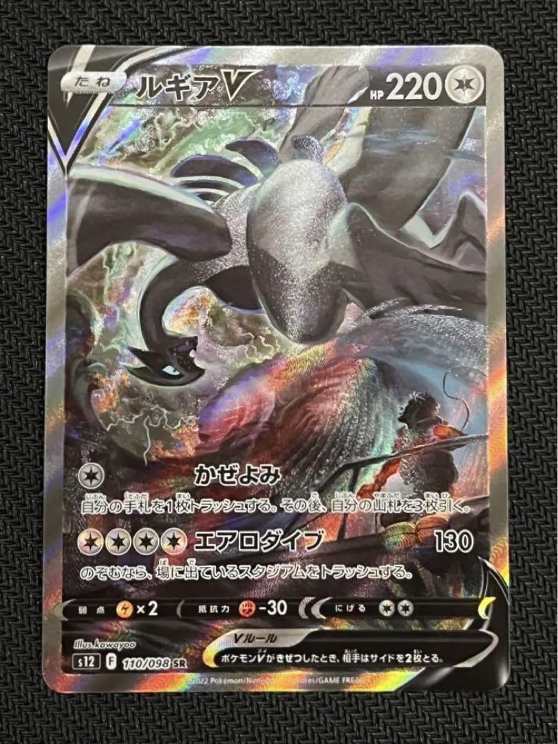 【psa10】ルギア v sa パラダイムトリガー ポケモンカード ルギアV SA PSA10 パラダイムトリガーの通販 FU