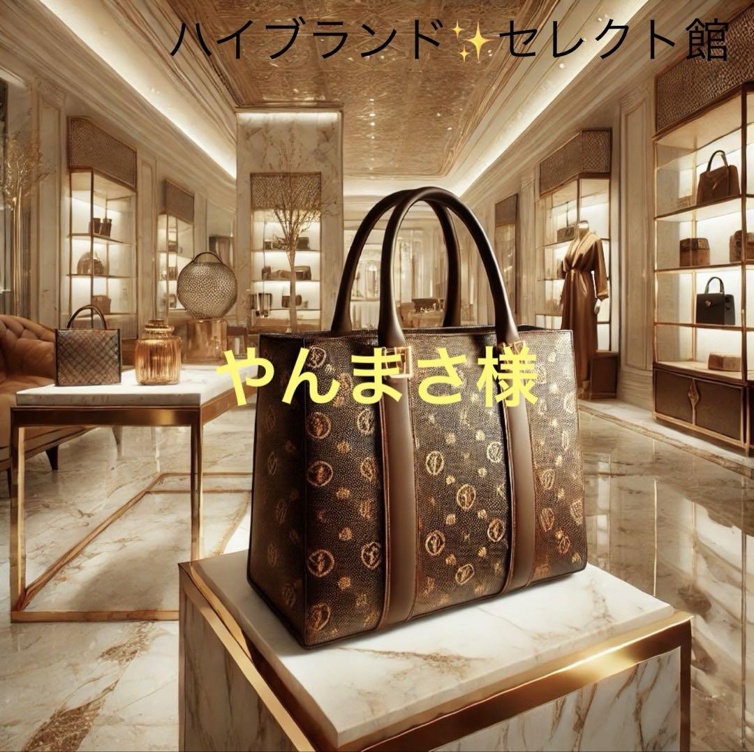 ルイヴィトン　モノグラム　サックプラ　トートバッグ　3701-165 美品級／リペア】ルイ・ヴィトン（モノグラム）サックプラ