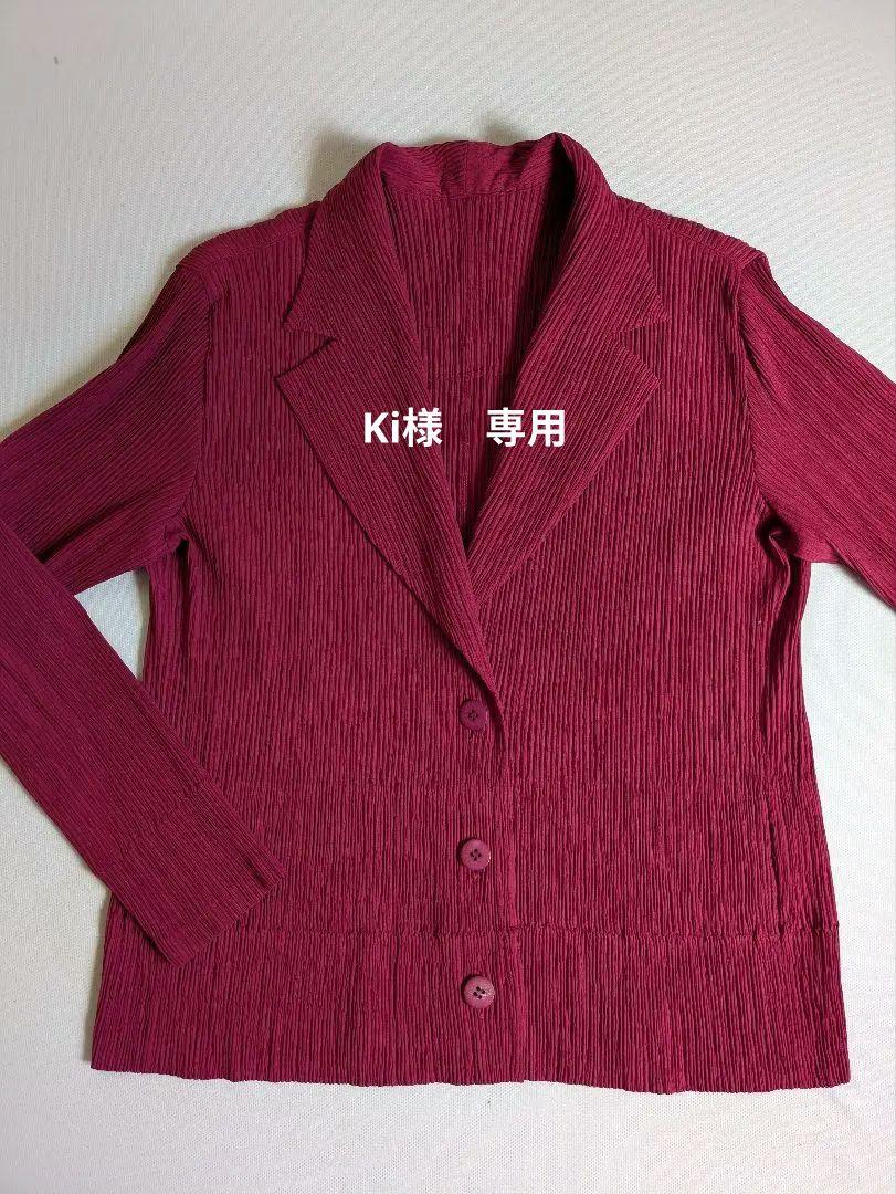 Ki様 専用 イッセイ・ミヤケ （FÉTE ） ボルドー色のプリーツ