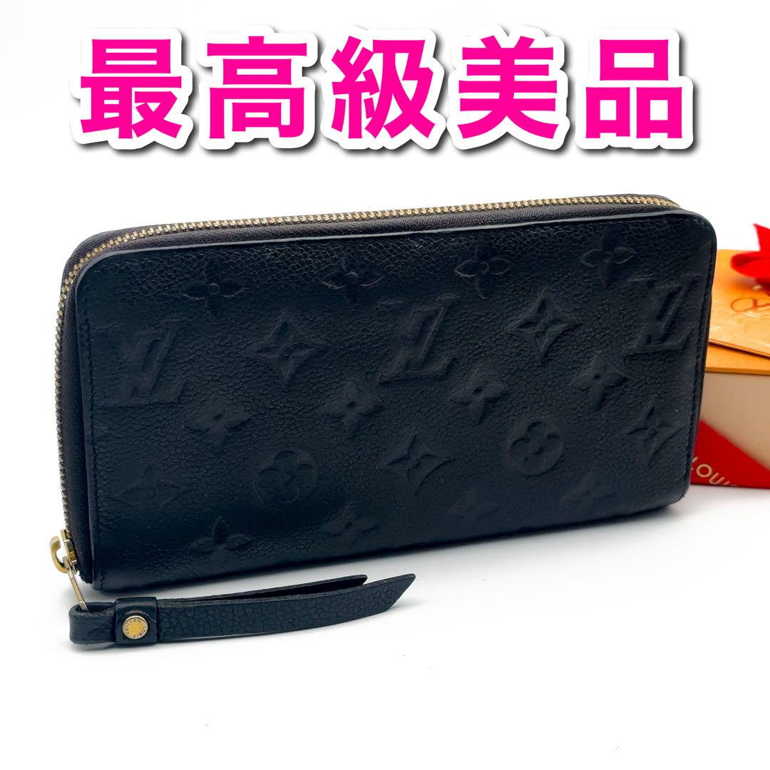 極上美品❣️ルイヴィトン モノグラム アンプラント スクレットロン K87 極美品 ルイヴィトン モノグラム アンプラント ポルトフォイユ