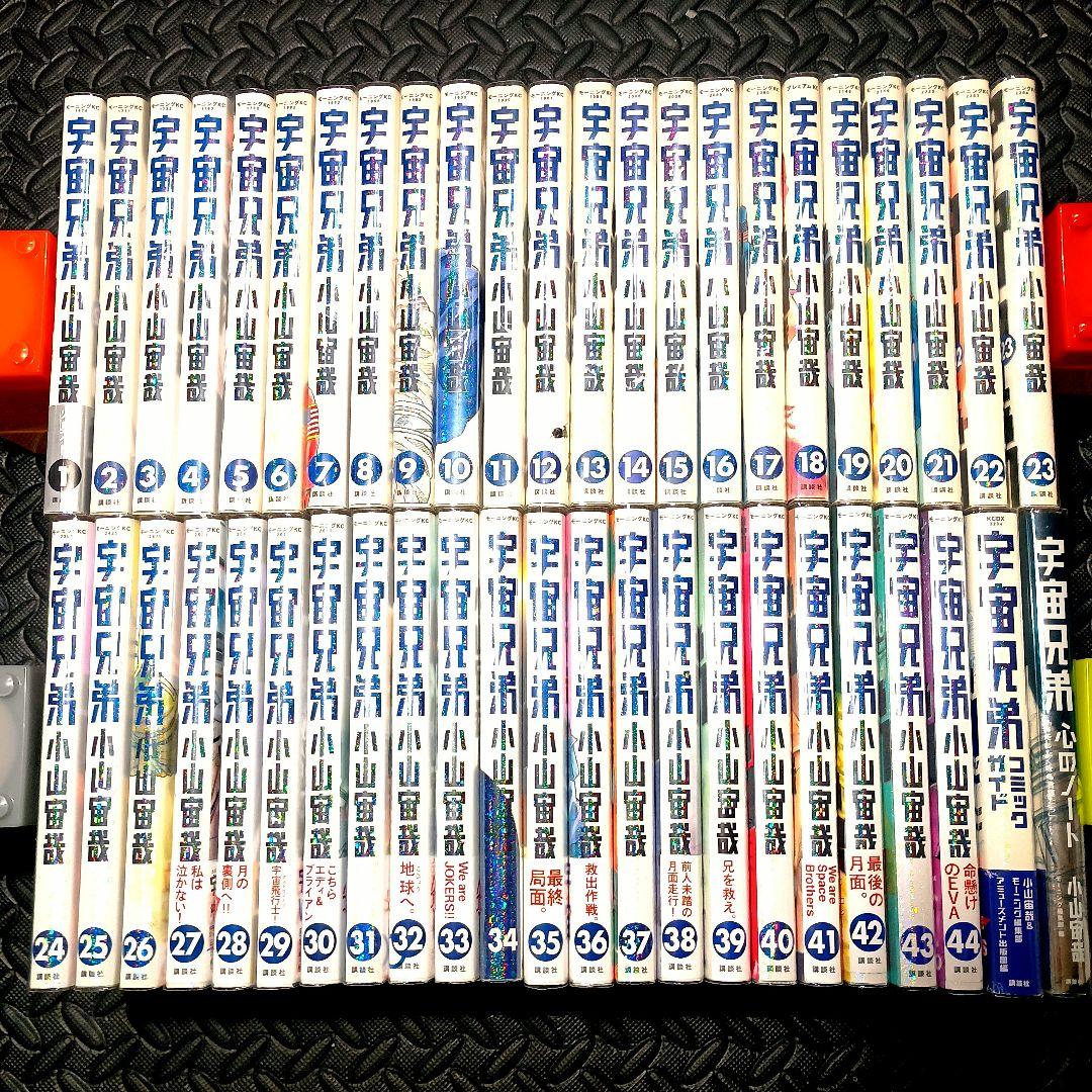 宇宙兄弟 1-44巻 既刊全巻セット コミックガイド 心のノート ブックカバー 宇宙兄弟 1-44巻 既刊全巻セット コミックガイド 心のノート