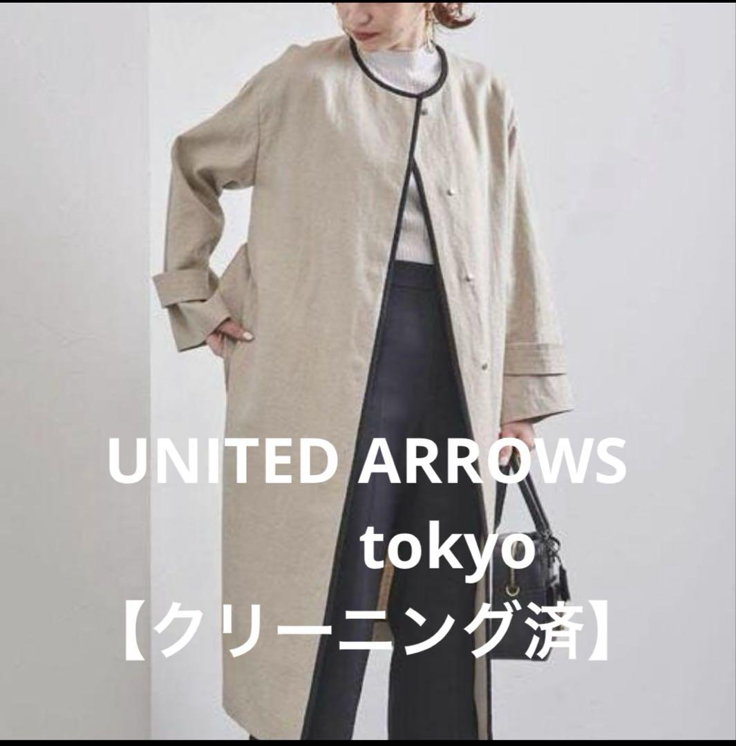 United arrows UBCB リネン パイピング ノーカラーコート 美品 united arrowsノーカラーコート38サイズ （UNITED ARROWS