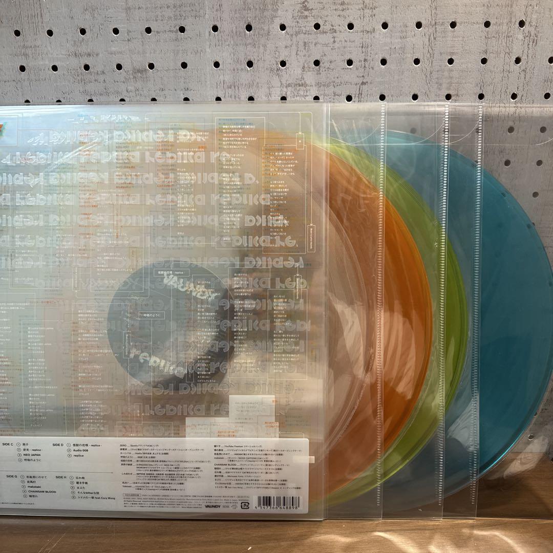Vaundy replica レコード （replica完全生産限定盤レコード盤