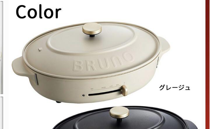 保証期間内 BRUNO BOE053-GRG ブルーノ オーバルホットプレート