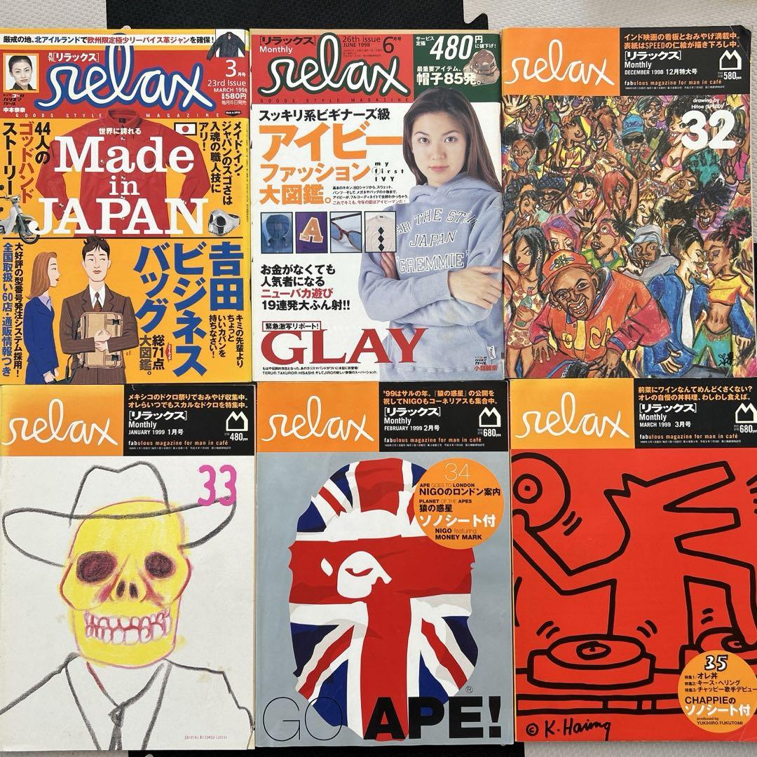 Relax 雑誌 37冊　まとめ売り Relax 雑誌 37冊 まとめ売り （relax 2005 1998〜 雑誌 探れ）