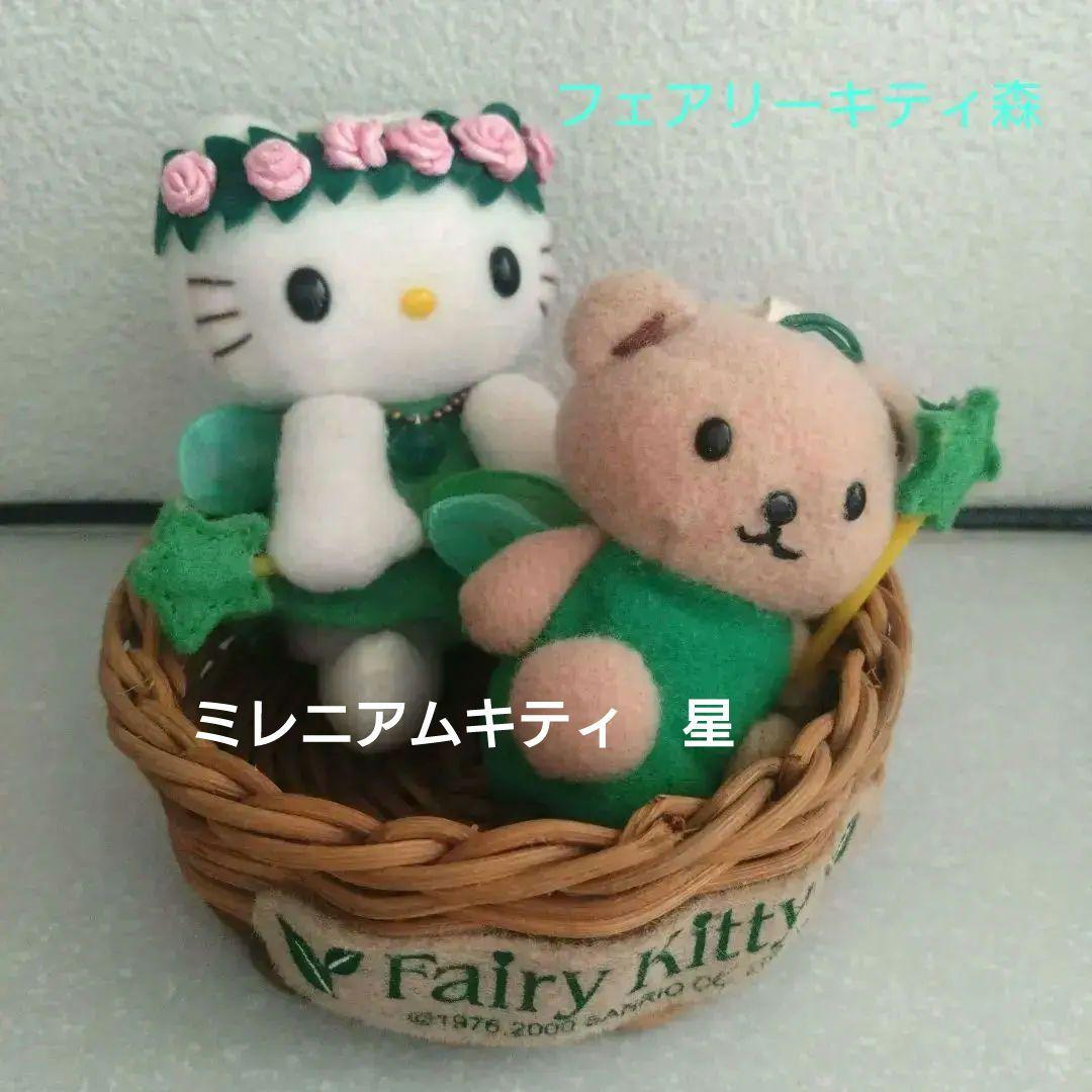 激レア☆フェアリーキティの根付 2個セット☆2000年発売 激レア❤️フェアリーキティの根付❤️2002年 - メルカリ