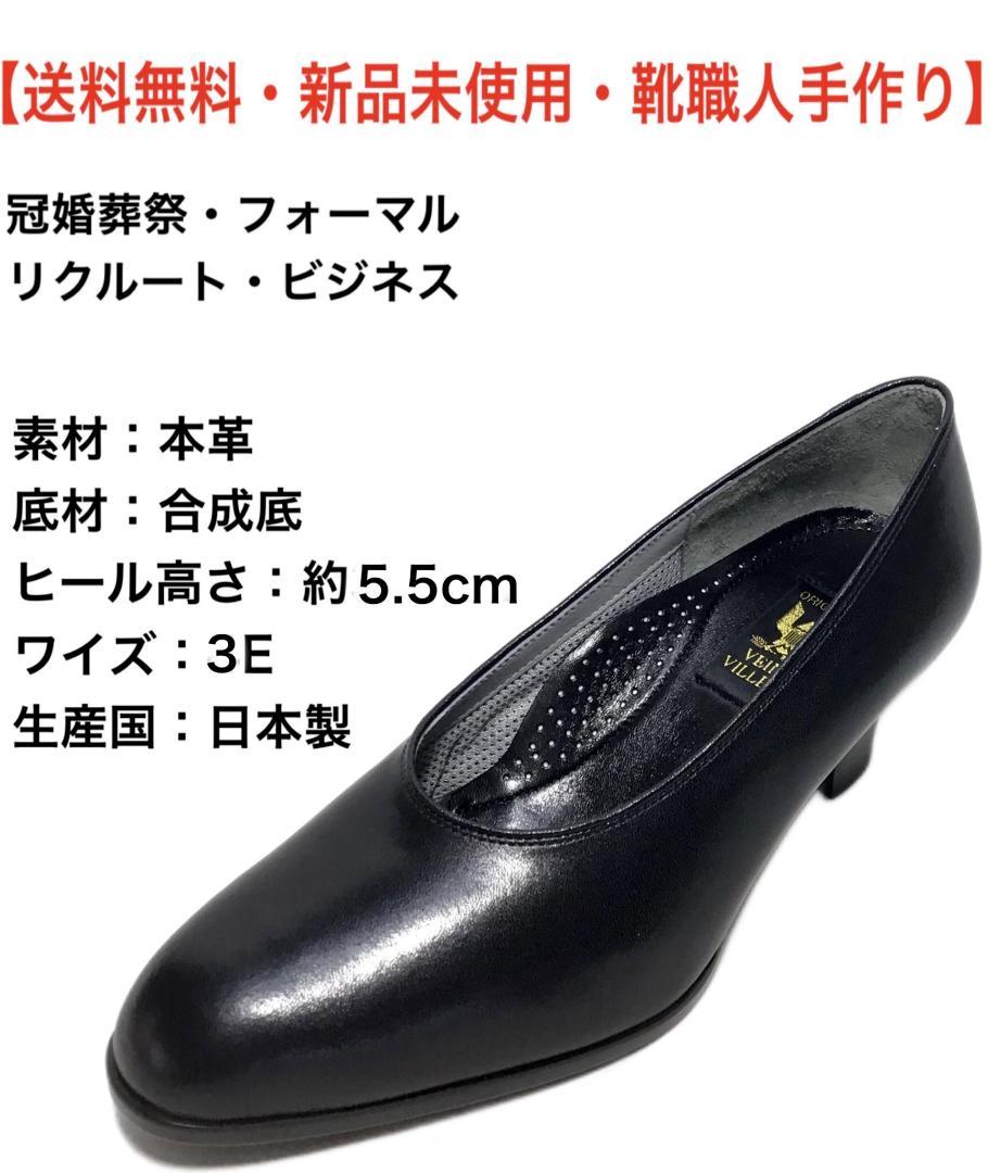 送料無料・新品未使用品 6138 BLA 23cm 本革 レディースパンプス 送料無料・新品未使用品 6138 BLA 23.5cm 本革 レディース