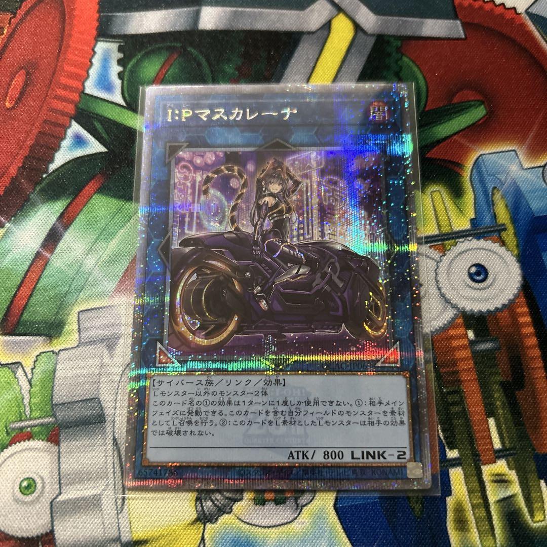 遊戯王 I：Pマスカレーナ 絵違い25thレア QCAC（ランキングや新