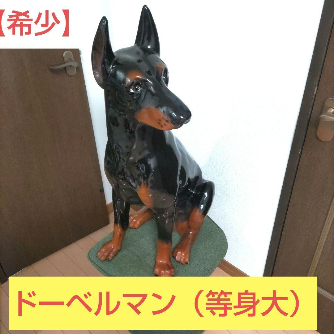 ドーベルマン　犬の置物　オブジェ Amazon.co.jp: オーナメント置物黒ドーベルマン置物オブジェ犬