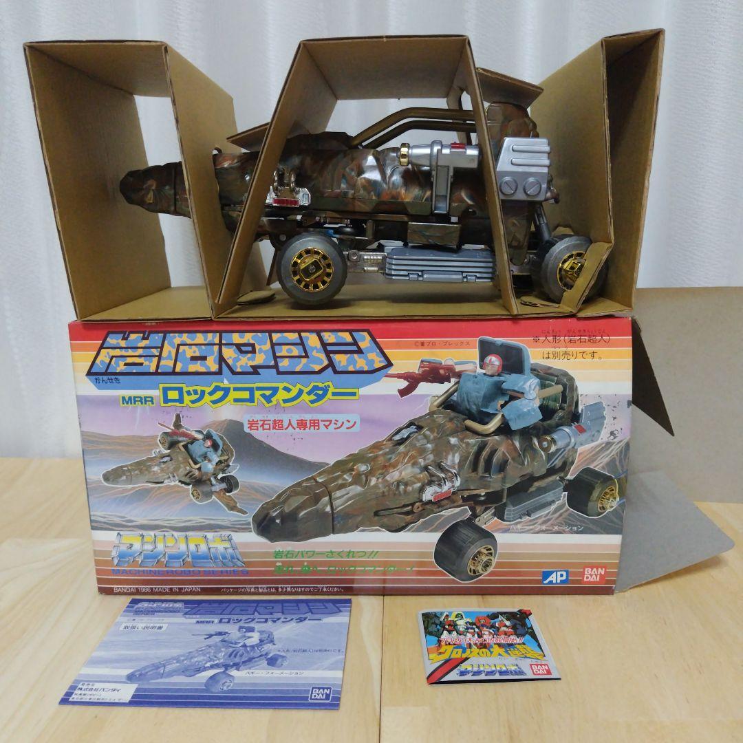 BANDAI 岩石マシン MRRロックコマンダー マシンロボ【未使用品