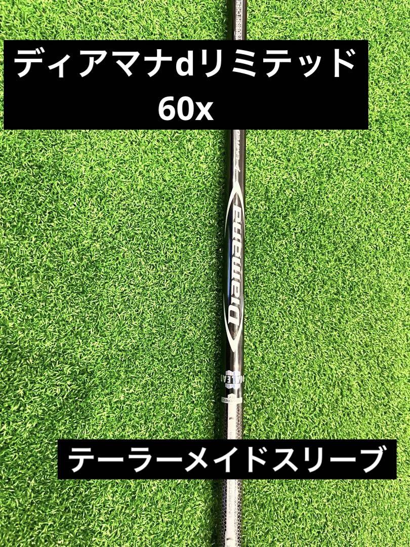 ディアマナ　リミテッド 60x テーラーメイドスリーブ　1w ドライバー用 楽天市場】ディアマナ d リミテッド 60の通販