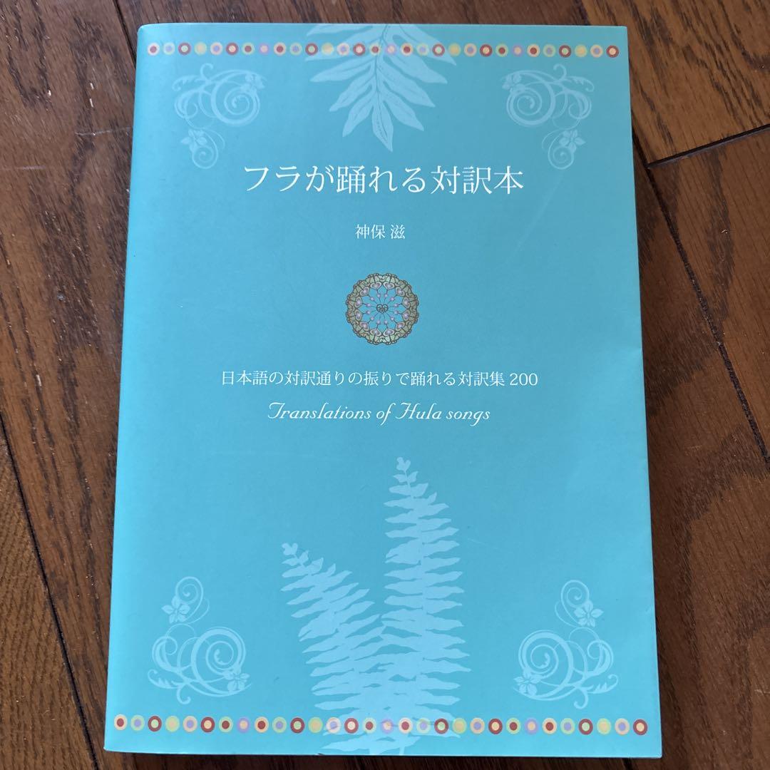 ハワイ、ハワイ語　本セット ハワイ、ハワイ語 本セット （日本語-ハワイ語辞典 - ハワイアン