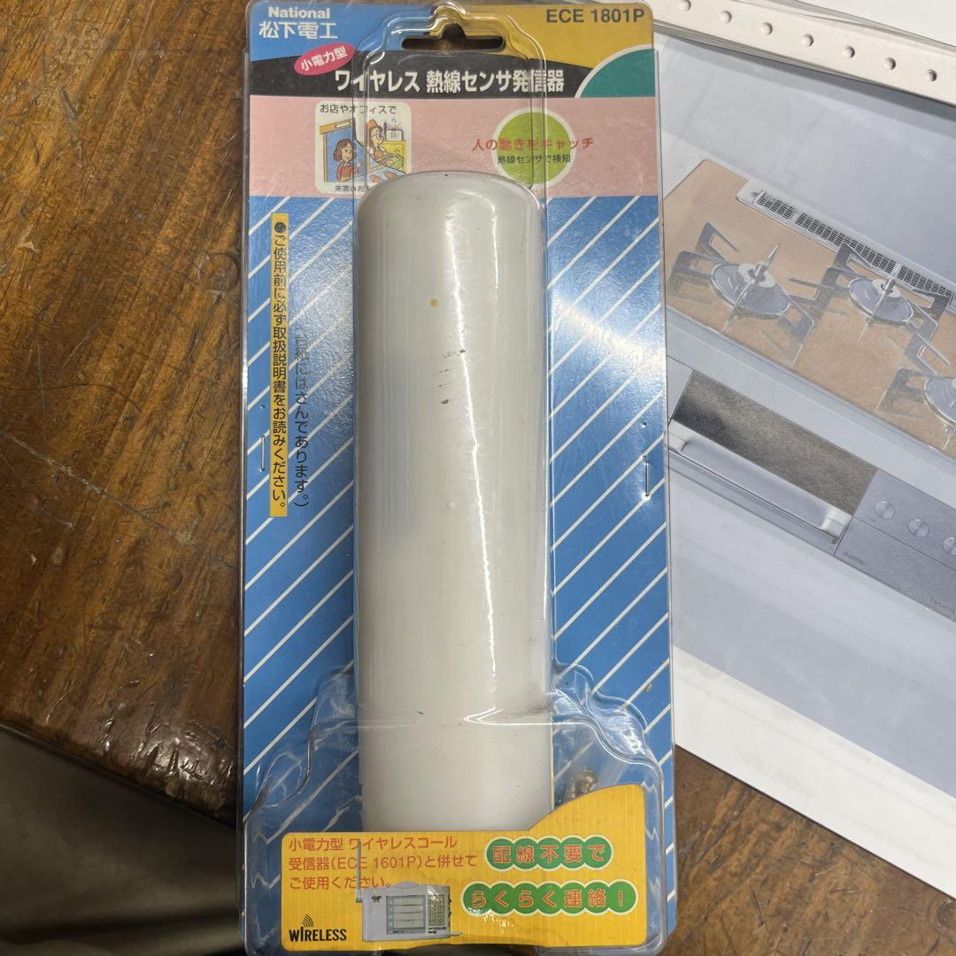 National ワイヤレスセンサー ECE 1801P National ワイヤレスセンサー ECE 1801P （発信器 パナソニック
