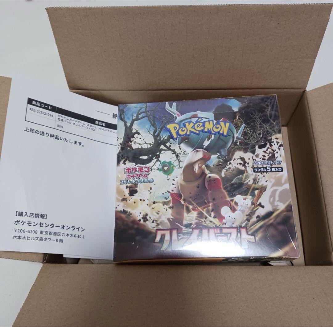 クレイバースト　1boxシュリンクぺりぺり無し ③ クレイバースト 未開封 1BOX シュリンクなし ペリペリ付 - メルカリ
