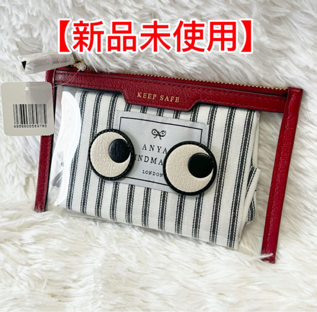 アニヤ・ハインドマーチ ポーチ Eyes Safe Keep （楽天市場