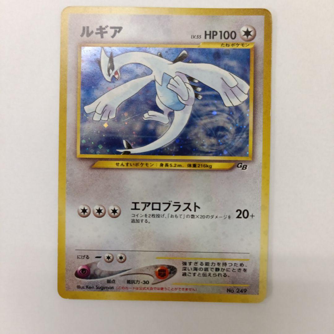 ポケモンカード ルギア LV.55 プロモ 旧裏（ポケモンカード
