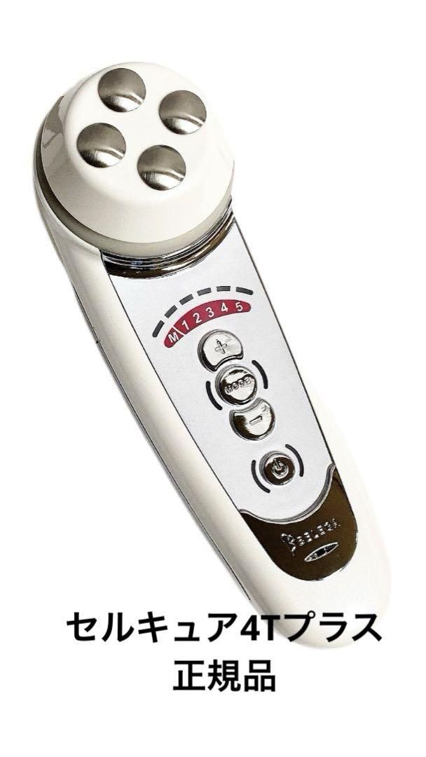 BELEGA セルキュア4T PLUS 250045 WHITE セルキュア4TPLUS - BELEGA ONLINE SHOP