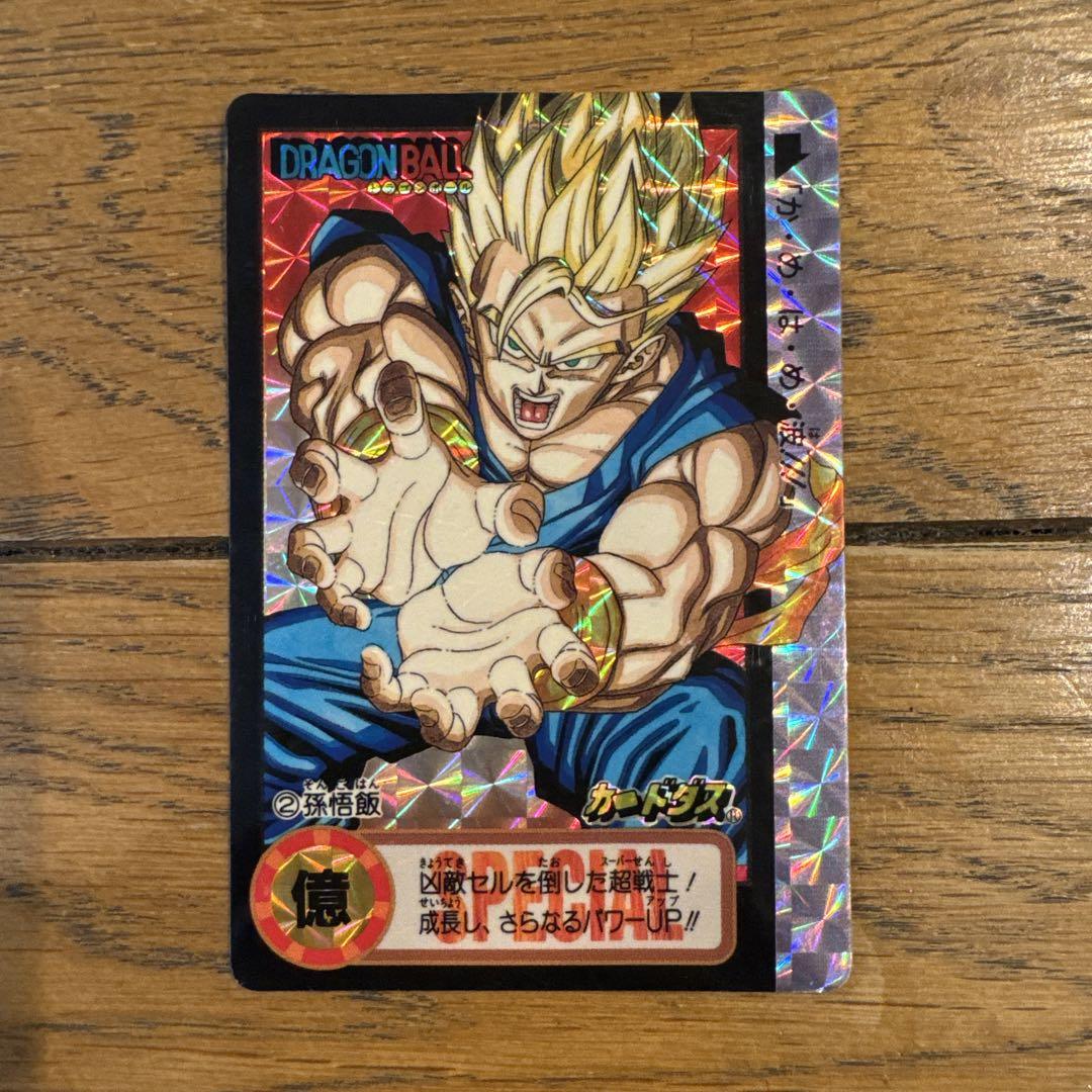 ドラゴンボールカード 究極博 10億枚突破記念6000枚限定②孫悟飯
