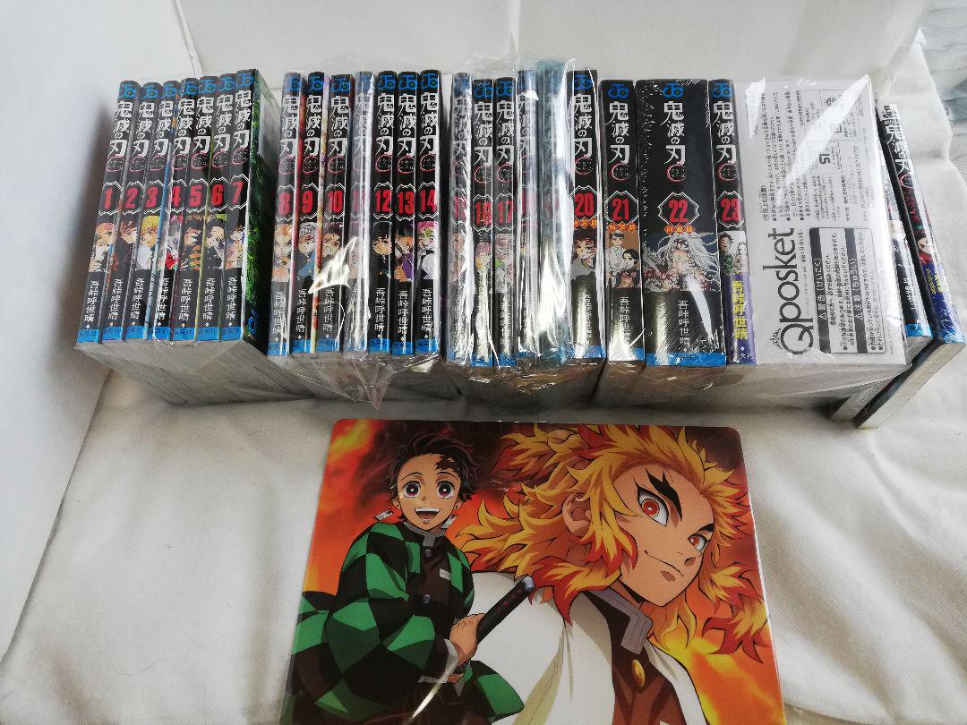 鬼滅の刃 全巻セット(未開封) Amazon.co.jp: 新品未開封 鬼滅の刃 1～23巻 吾峠呼世晴 未読品