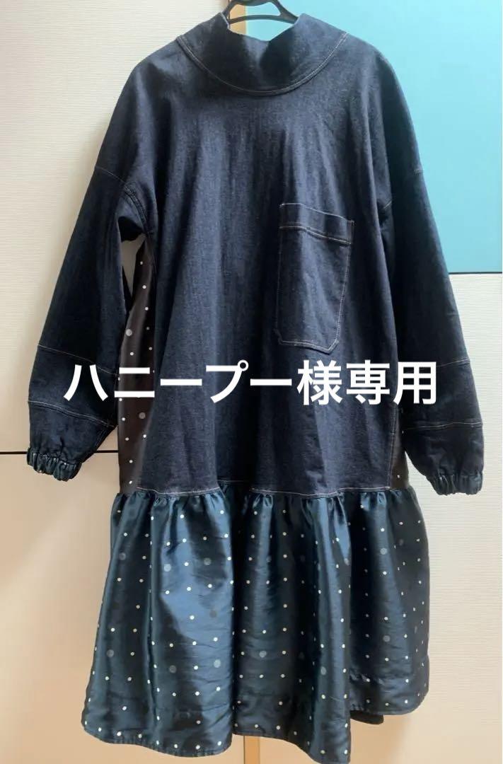 ハニープー様専用 d-due デニムワンピース トップス 2点