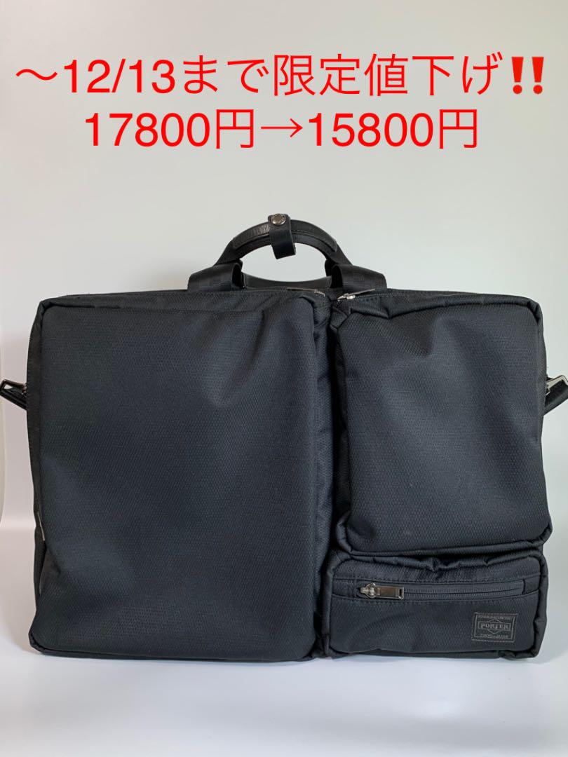 ポーター　CLOVE ブリーフケース ポーター PORTER ポーター クローヴ 3WAYブリーフケース 573ー