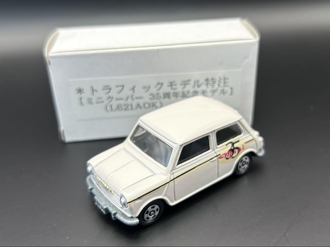 トミカ  　ミニクーパー　　　　　　　トラフィック特注 tomica BLMC MINI COOPER S ミニクーパー トラフィック社 特注