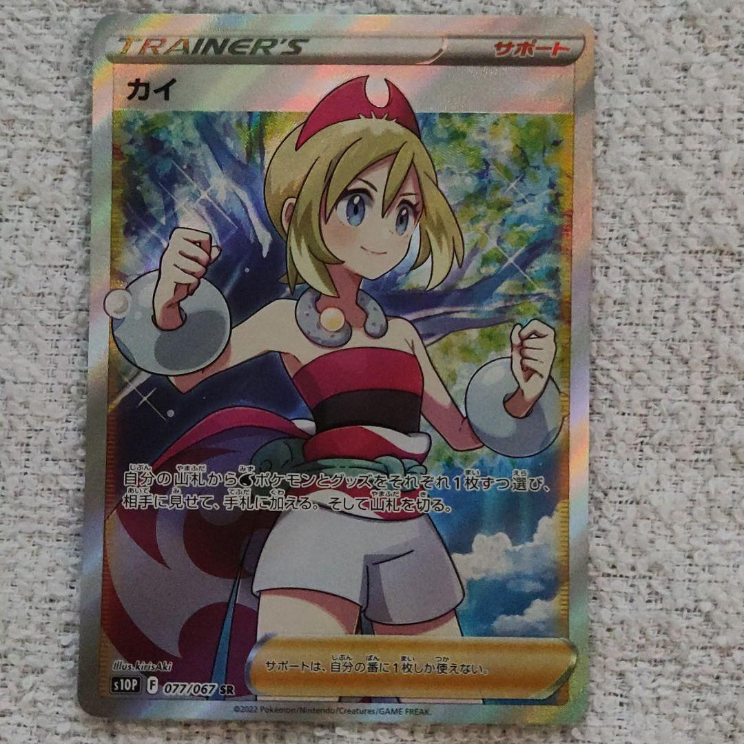カイ SR ARS10 カイ SR PSA10 2枚セット ポケカ ポケモンカードの通販 tk