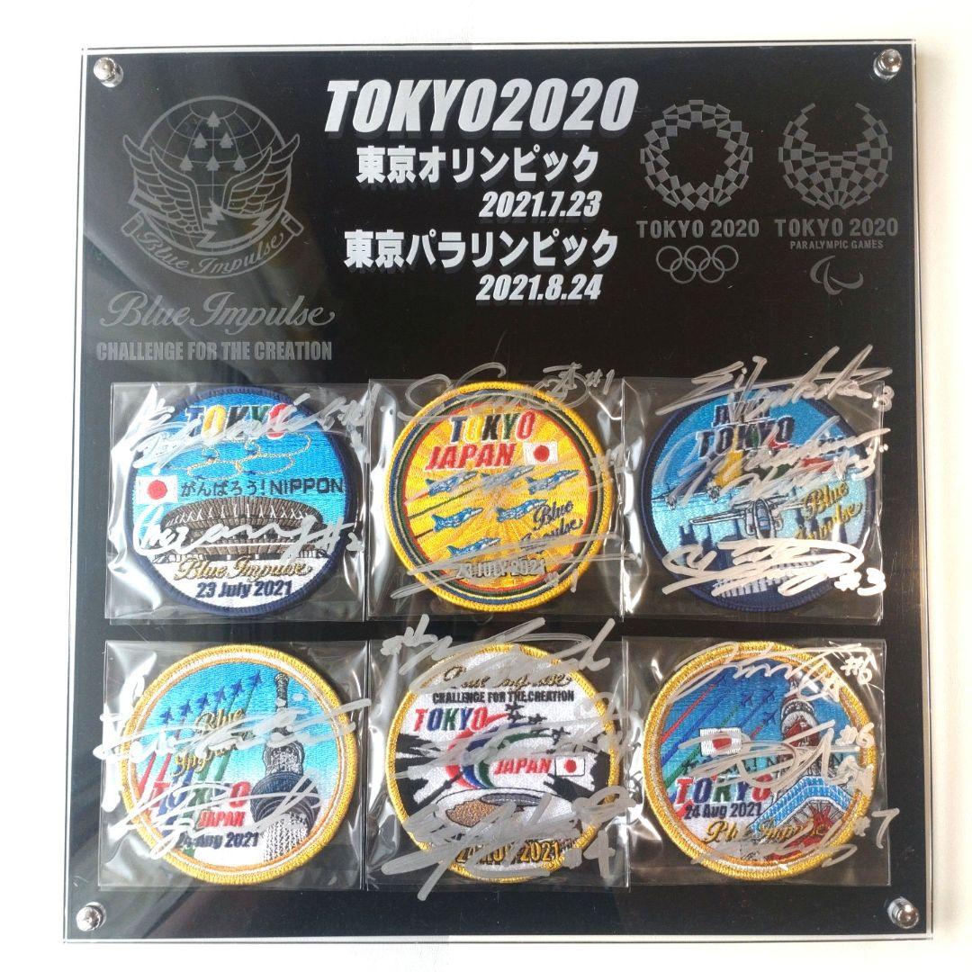 【超貴重】ブルーインパルス 2020 オリンピック パラリンピック記念ワッペン ブルーインパルスTOKYO 2020 オリンピック パラリンピック記念