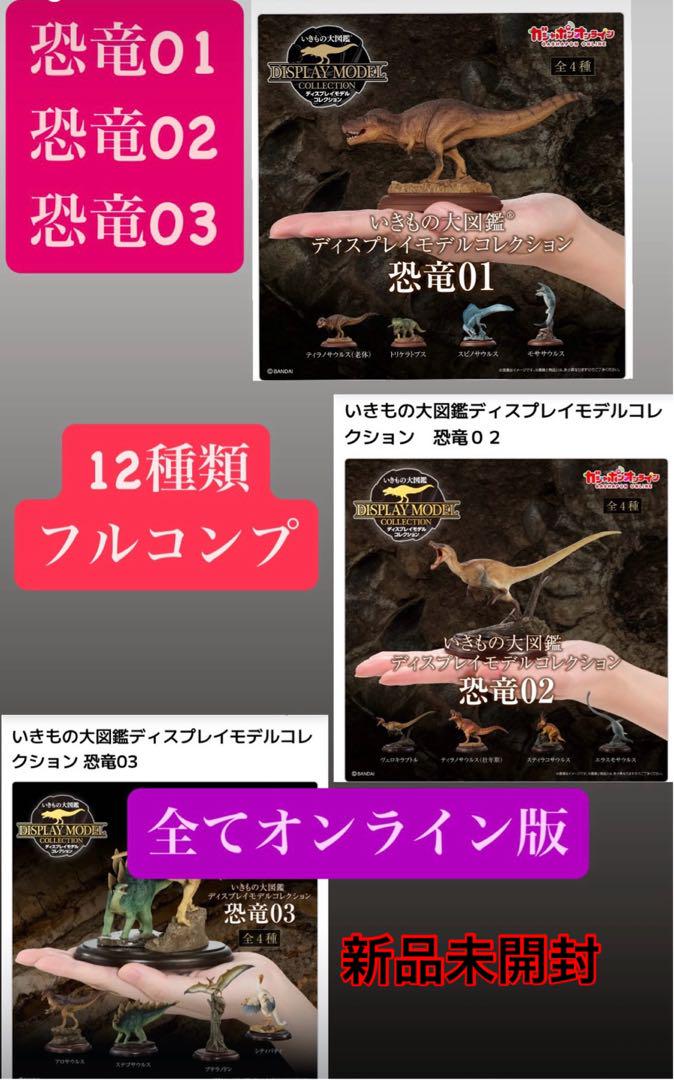 いきもの大図鑑　まとめ売り　21点　セット いきもの大図鑑」の大図鑑 (HOBBY JAPAN MOOK) | ホビージャパン